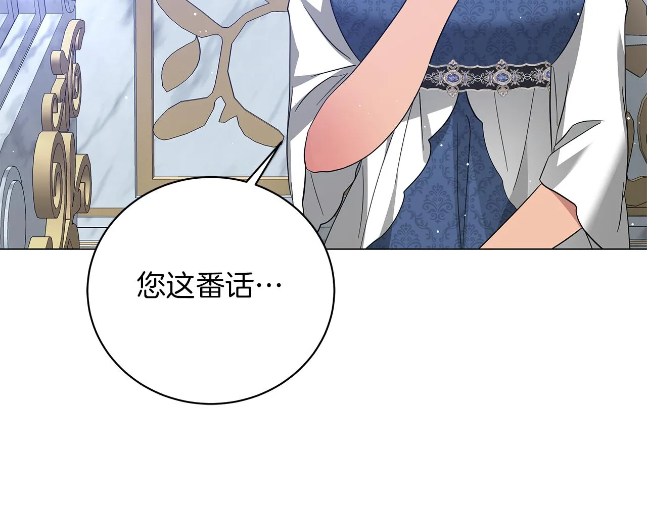 第63话 离间 第247页