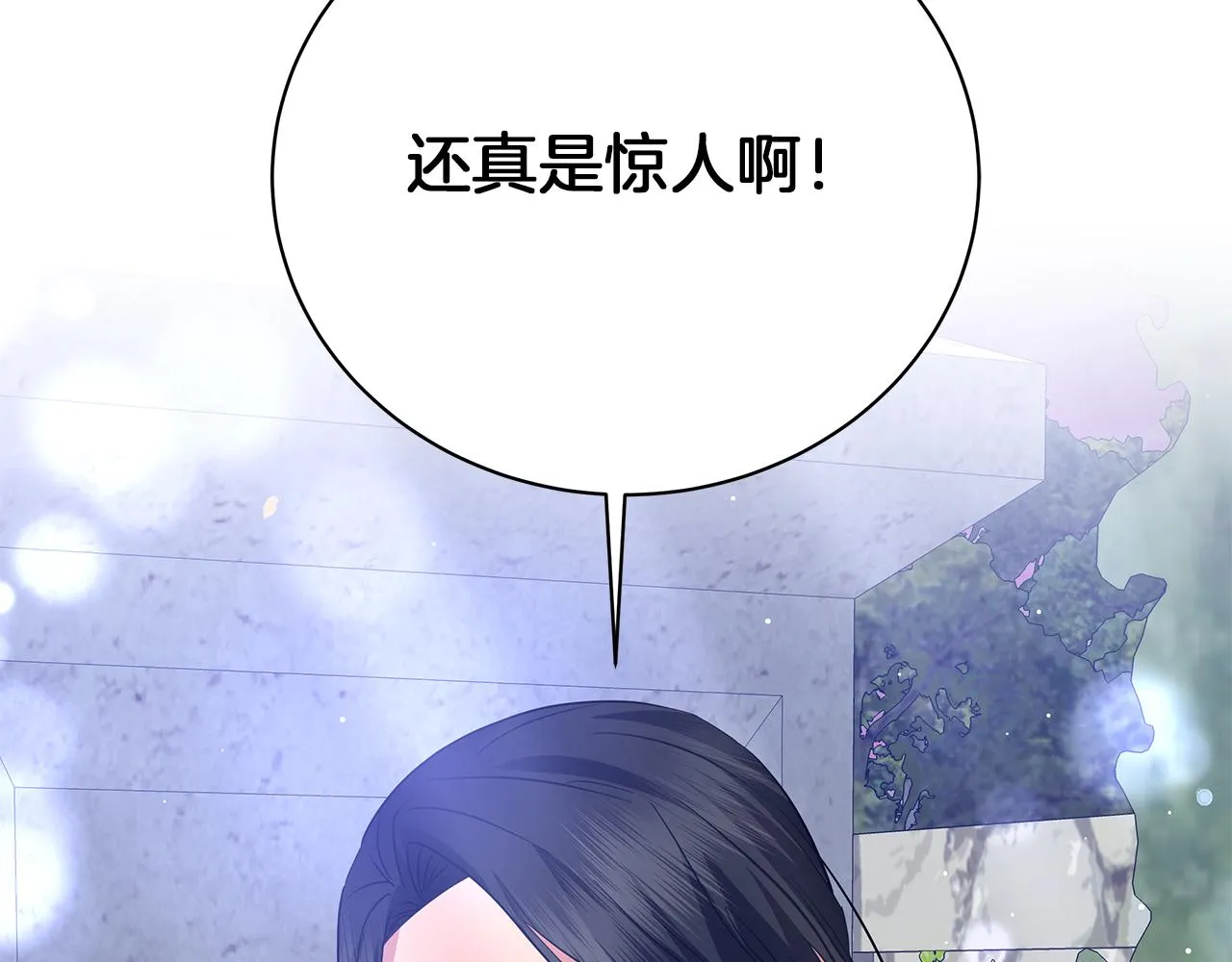 第63话 离间 第249页