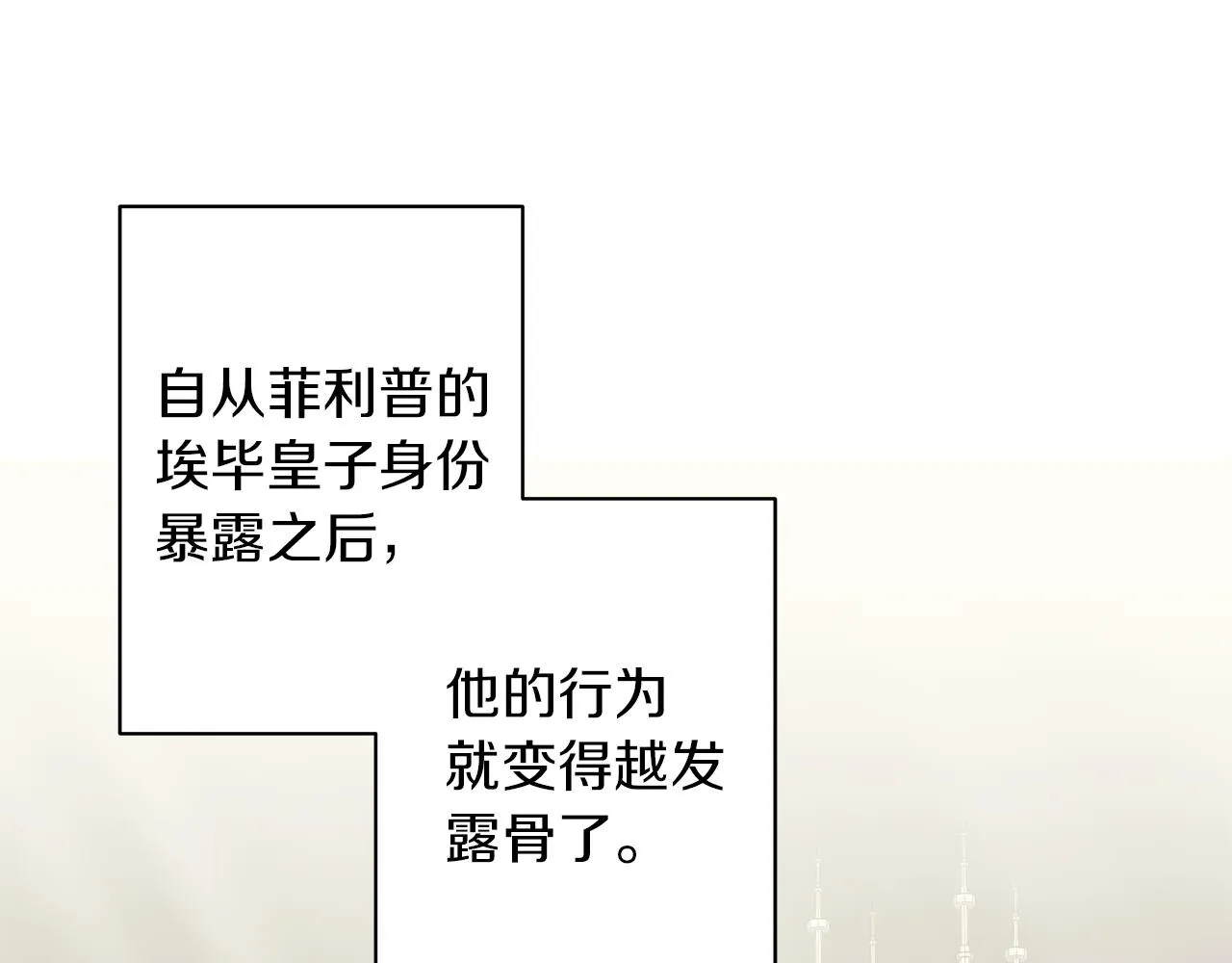 第62话 异物 第2页