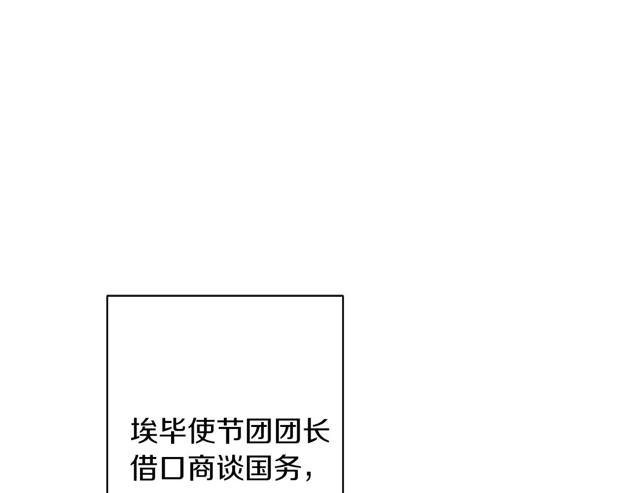 第62话 异物 第7页
