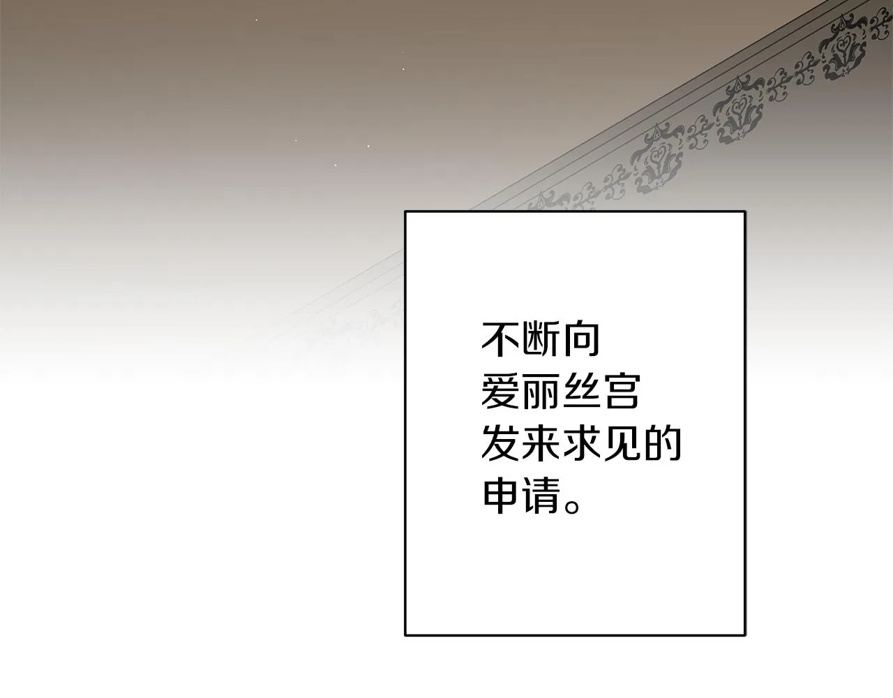 第62话 异物 第10页