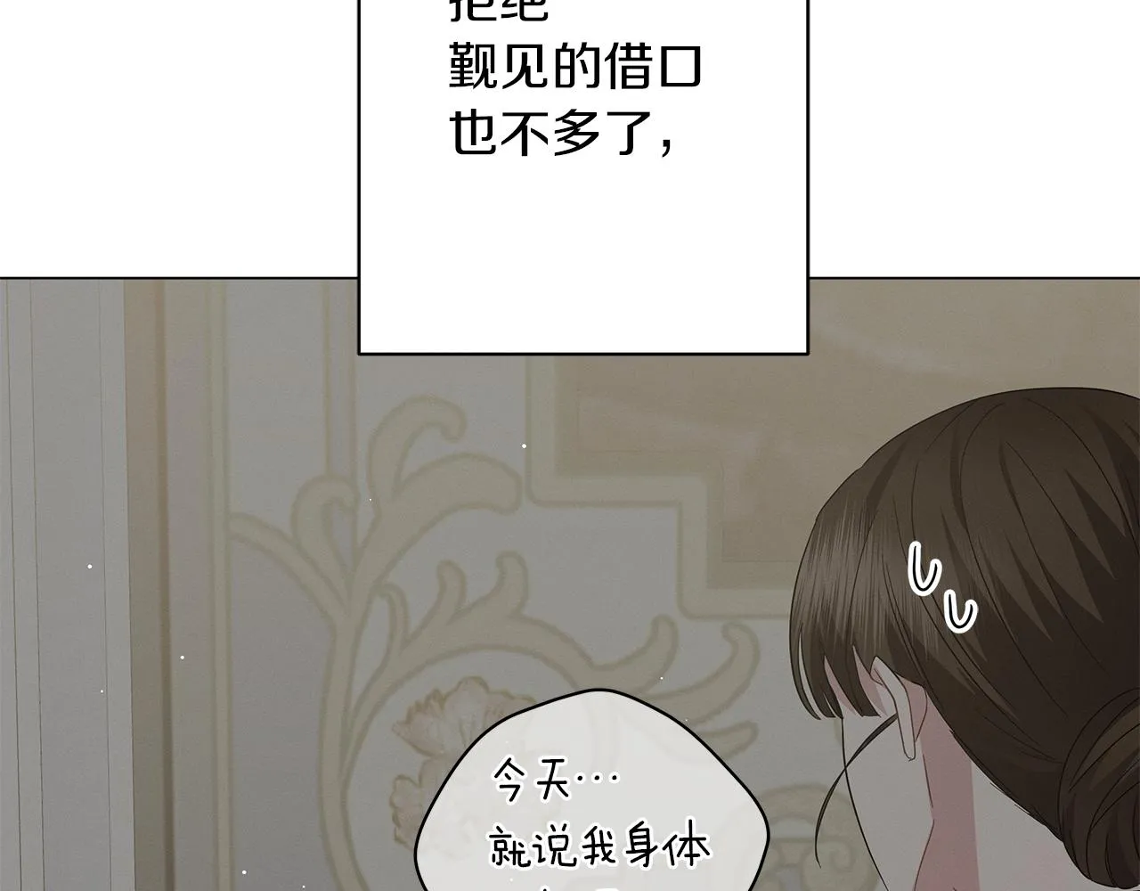 第62话 异物 第13页