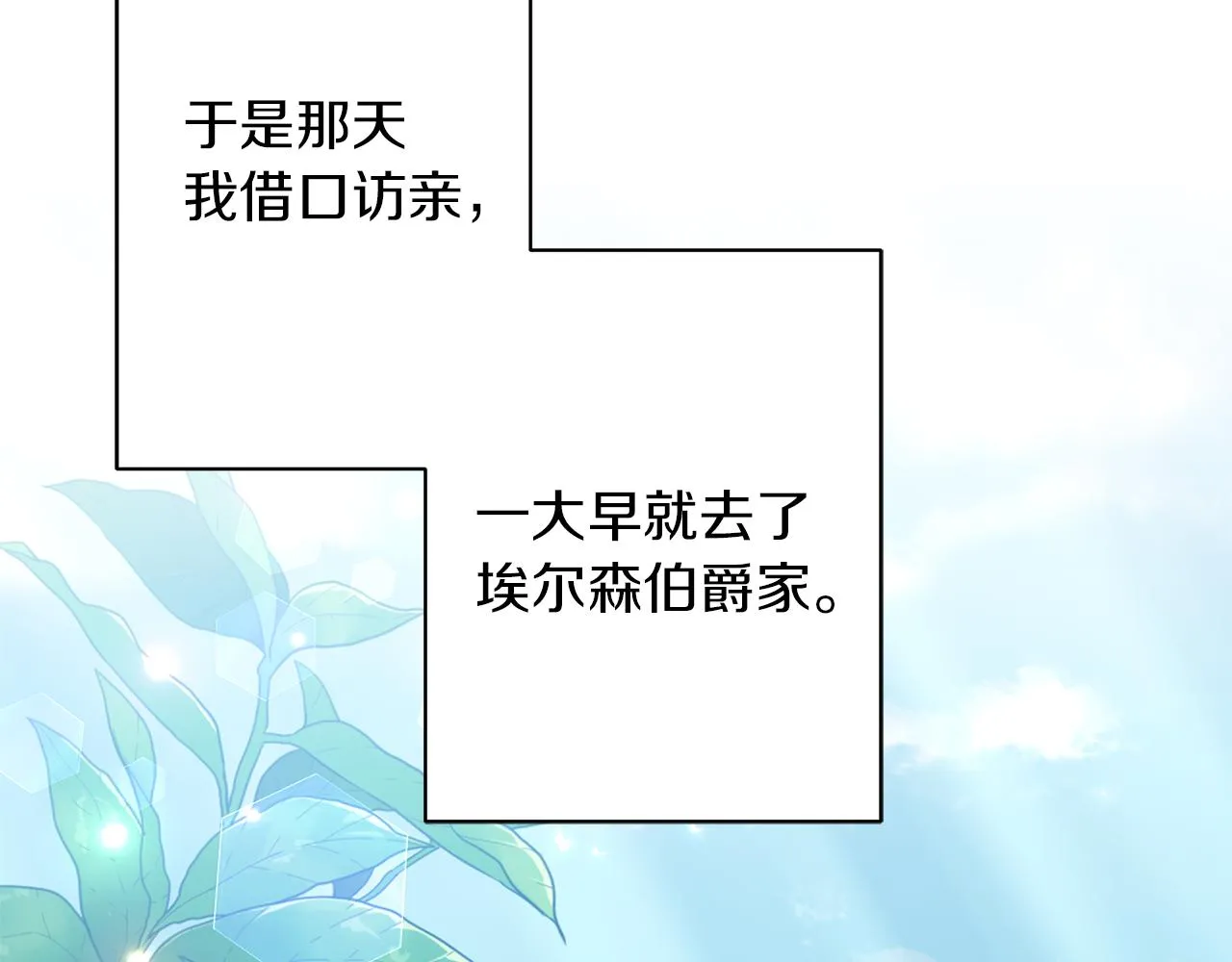 第62话 异物 第17页