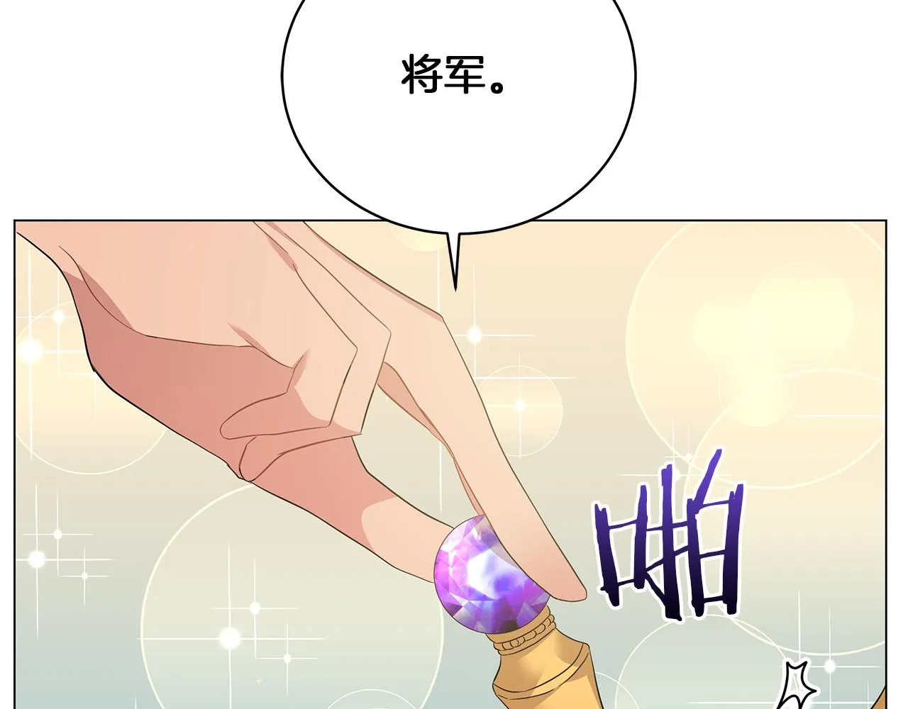 第62话 异物 第26页