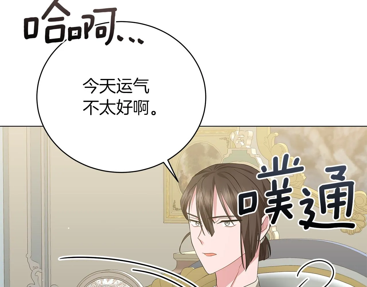 第62话 异物 第29页