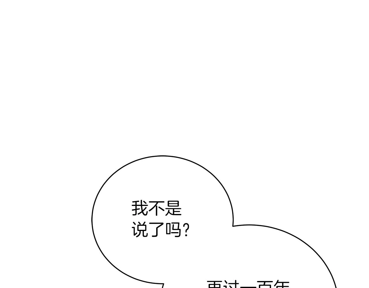 第62话 异物 第32页