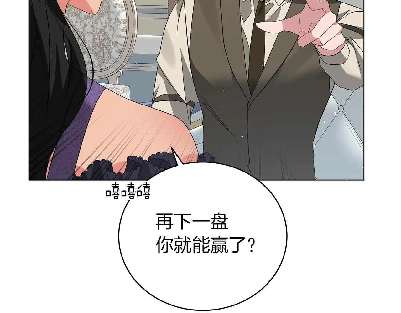 第62话 异物 第38页