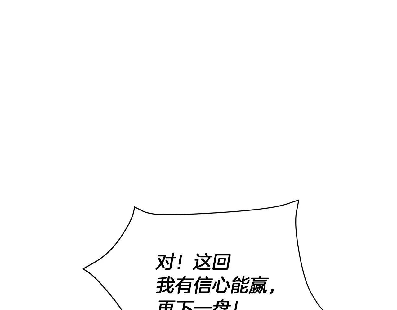 第62话 异物 第40页