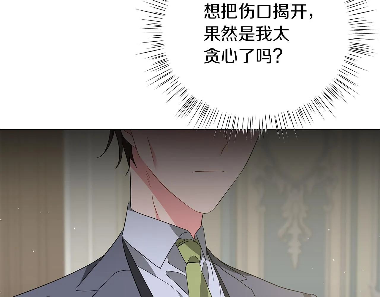 第62话 异物 第62页