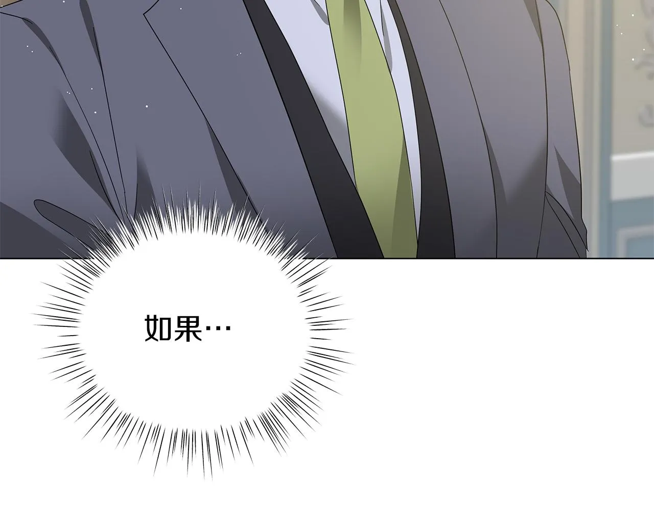 第62话 异物 第63页