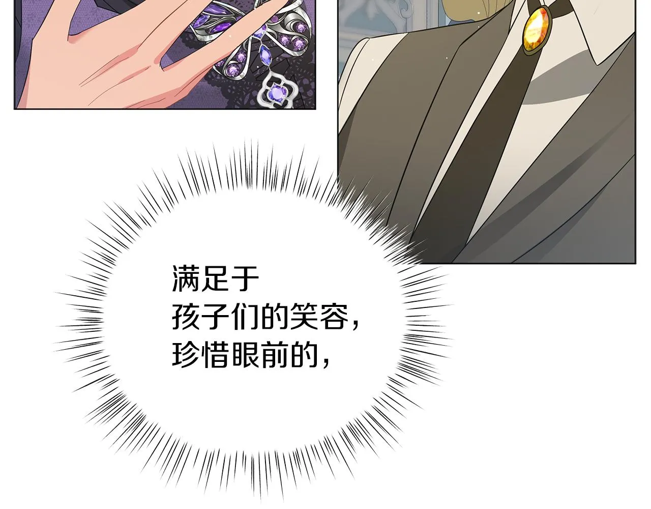 第62话 异物 第67页