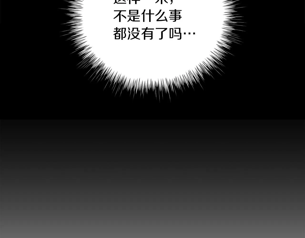 第62话 异物 第72页