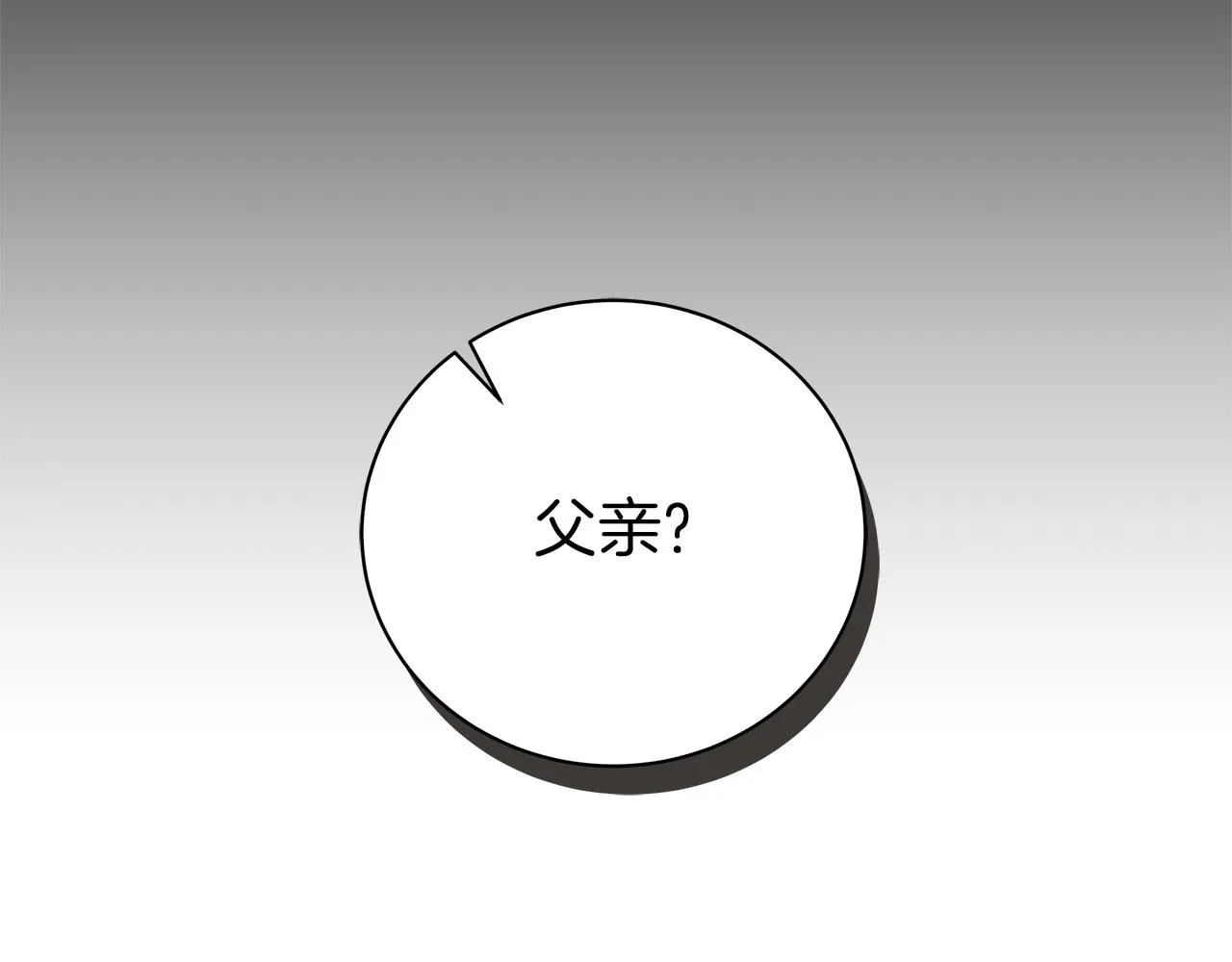 第62话 异物 第73页