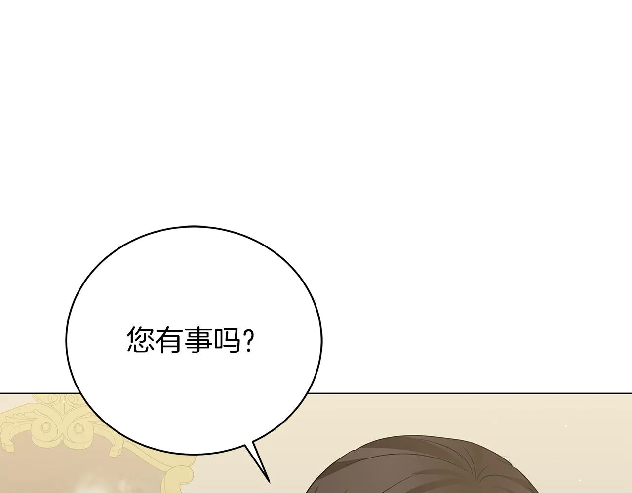 第62话 异物 第75页