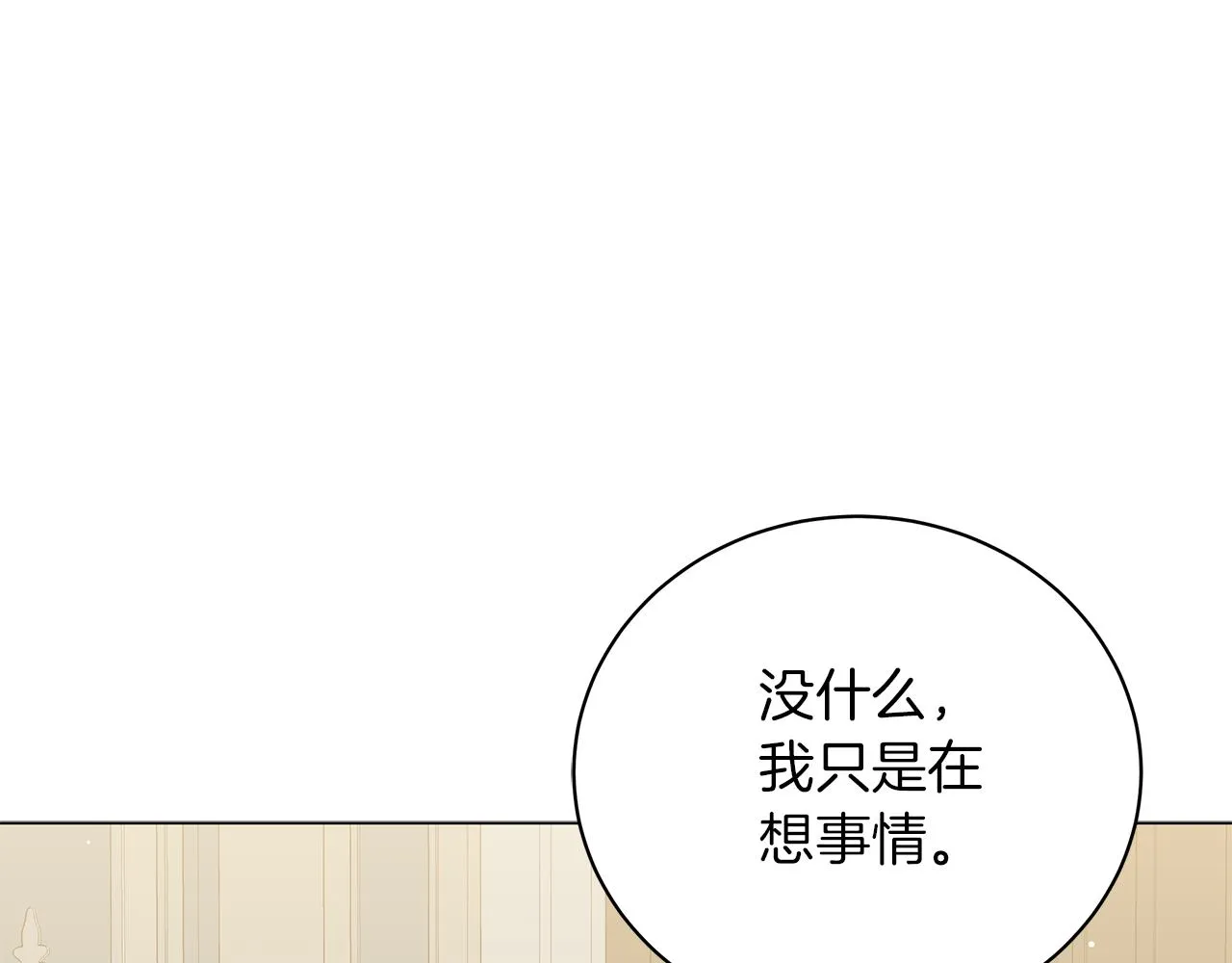 第62话 异物 第78页
