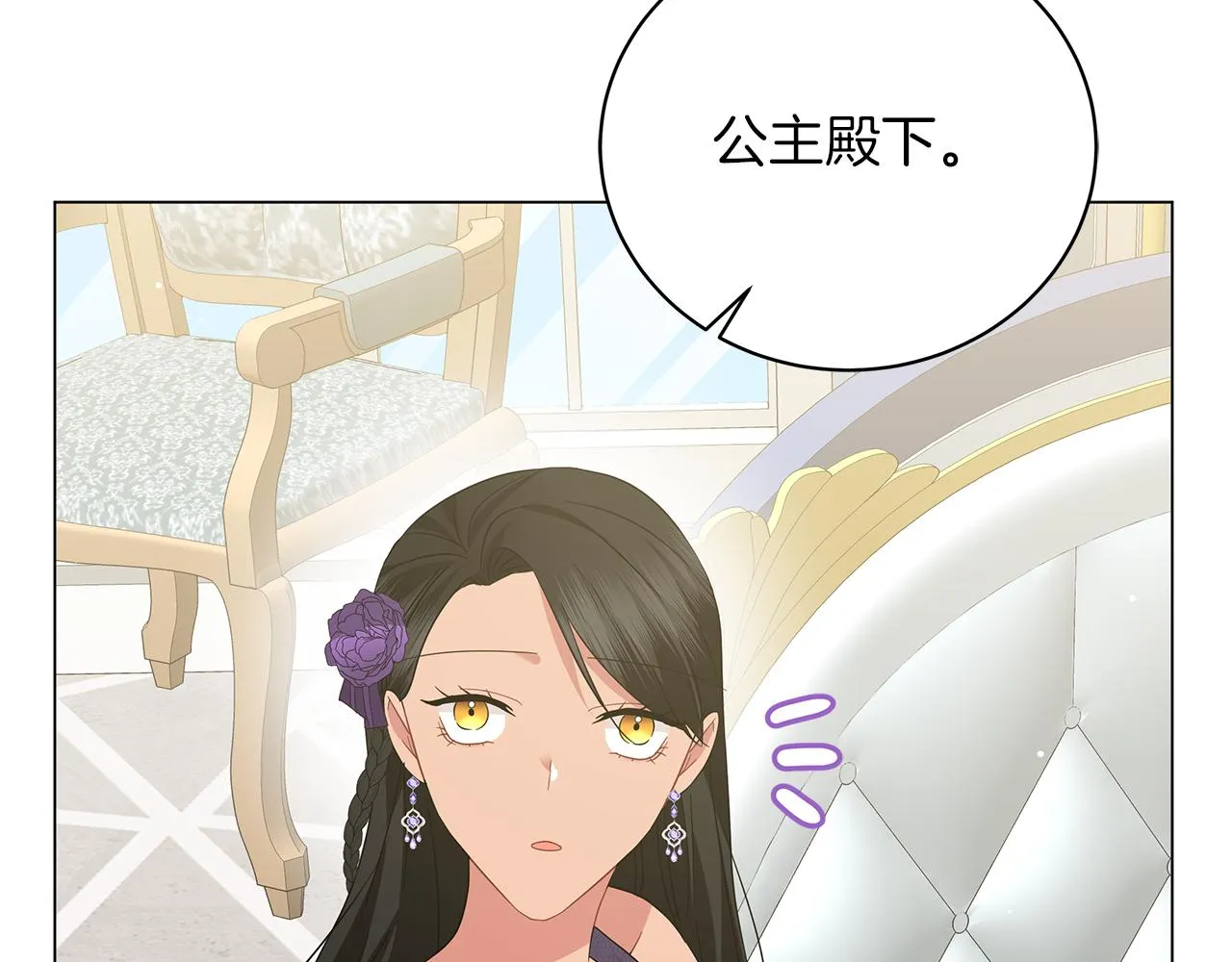 第62话 异物 第83页