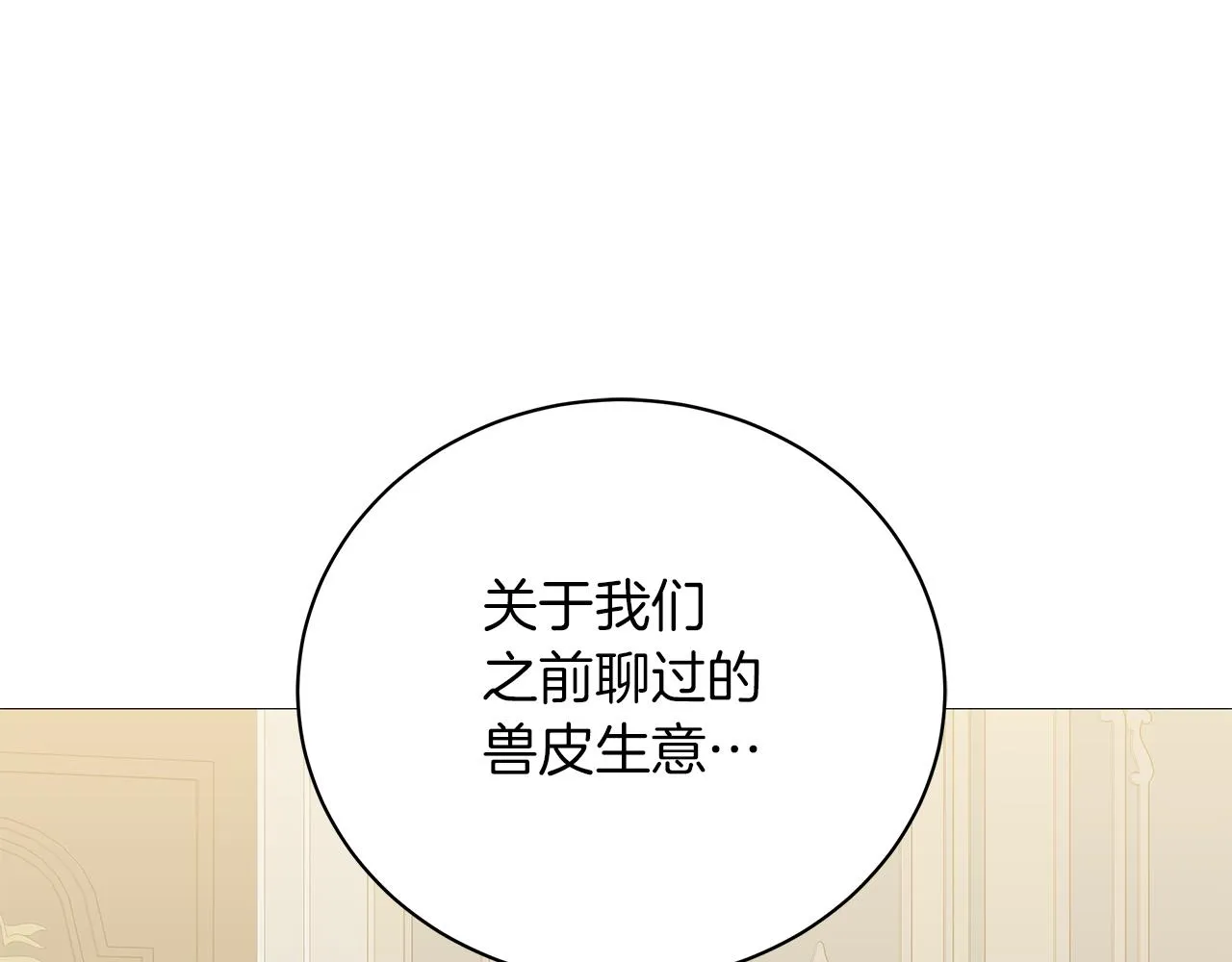 第62话 异物 第86页