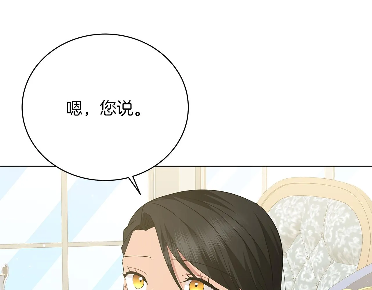 第62话 异物 第90页