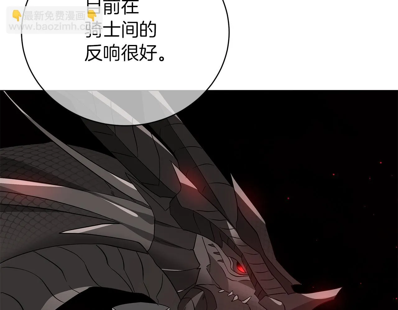 第62话 异物 第94页