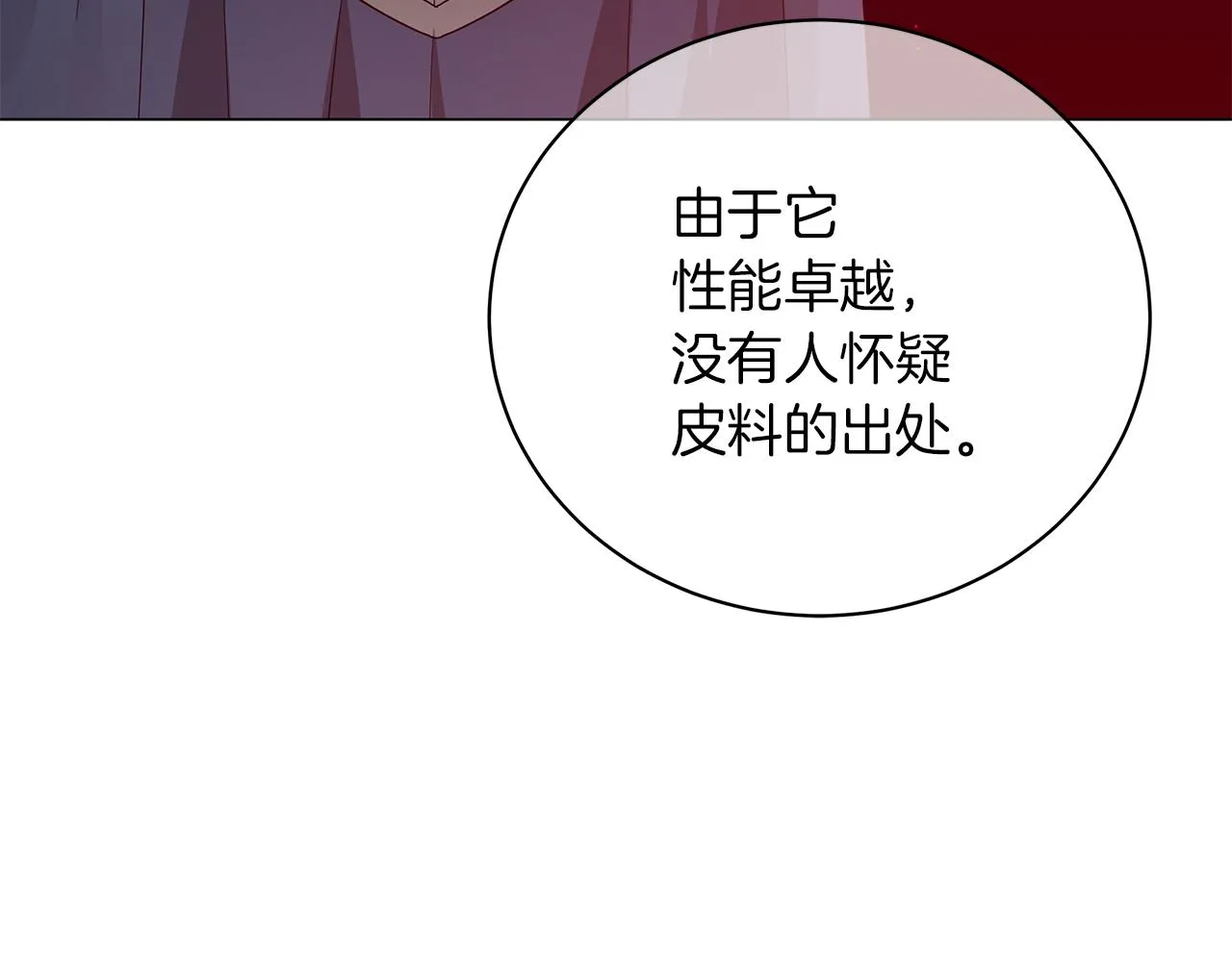 第62话 异物 第96页