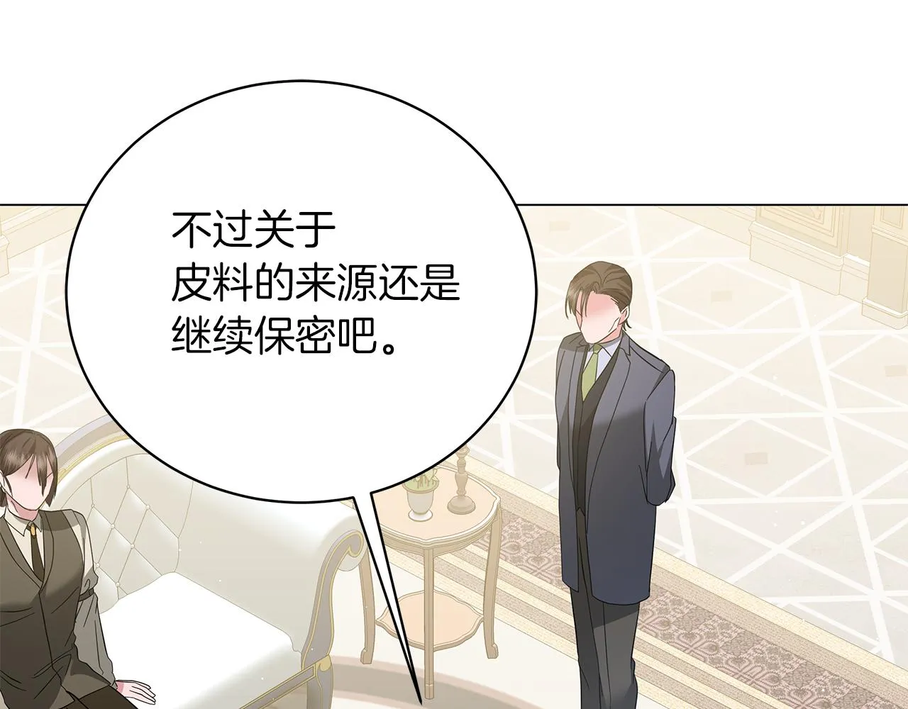 第62话 异物 第102页