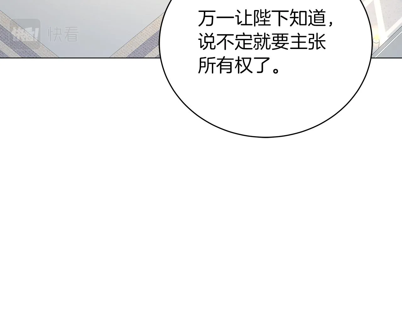 第62话 异物 第104页