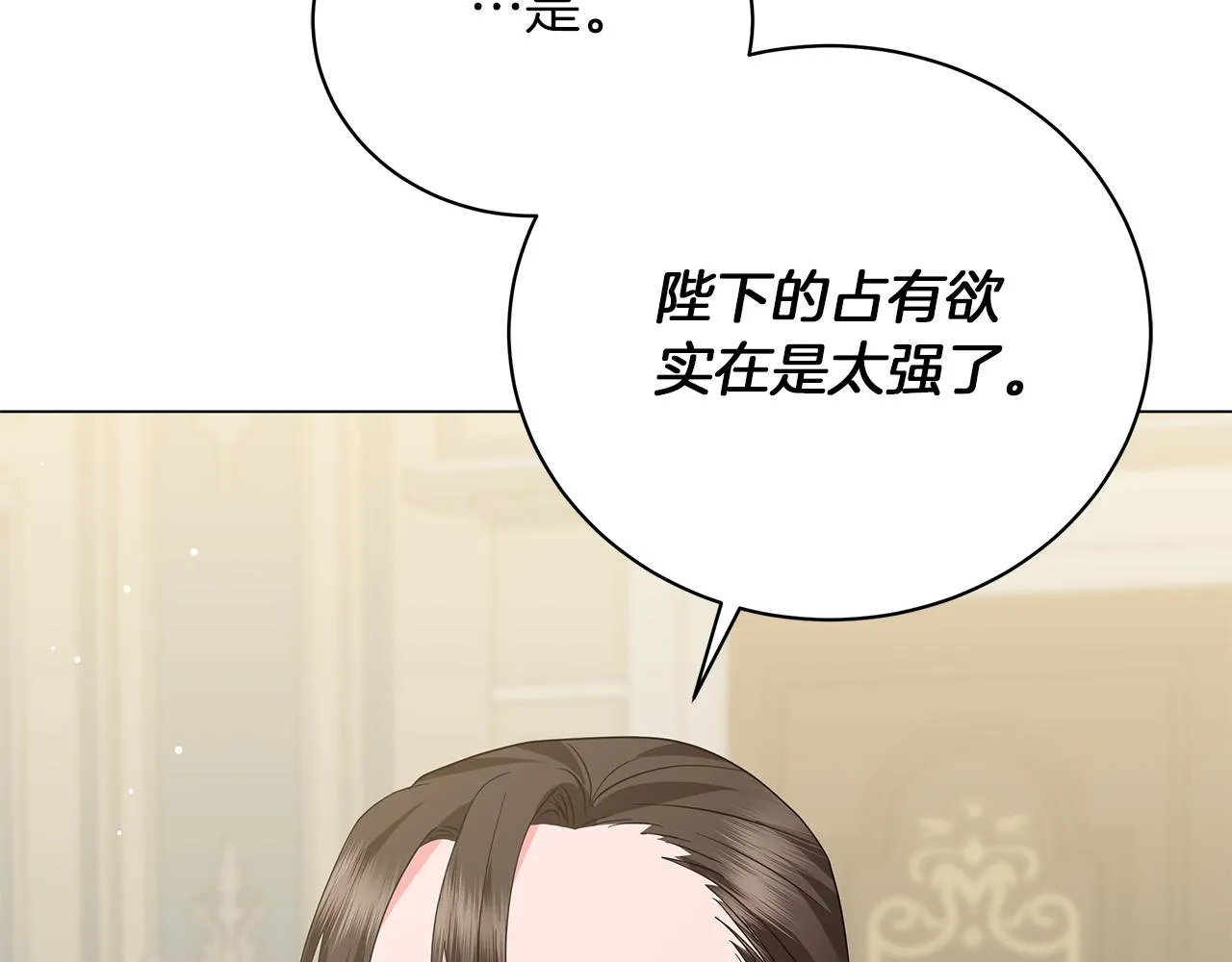 第62话 异物 第106页