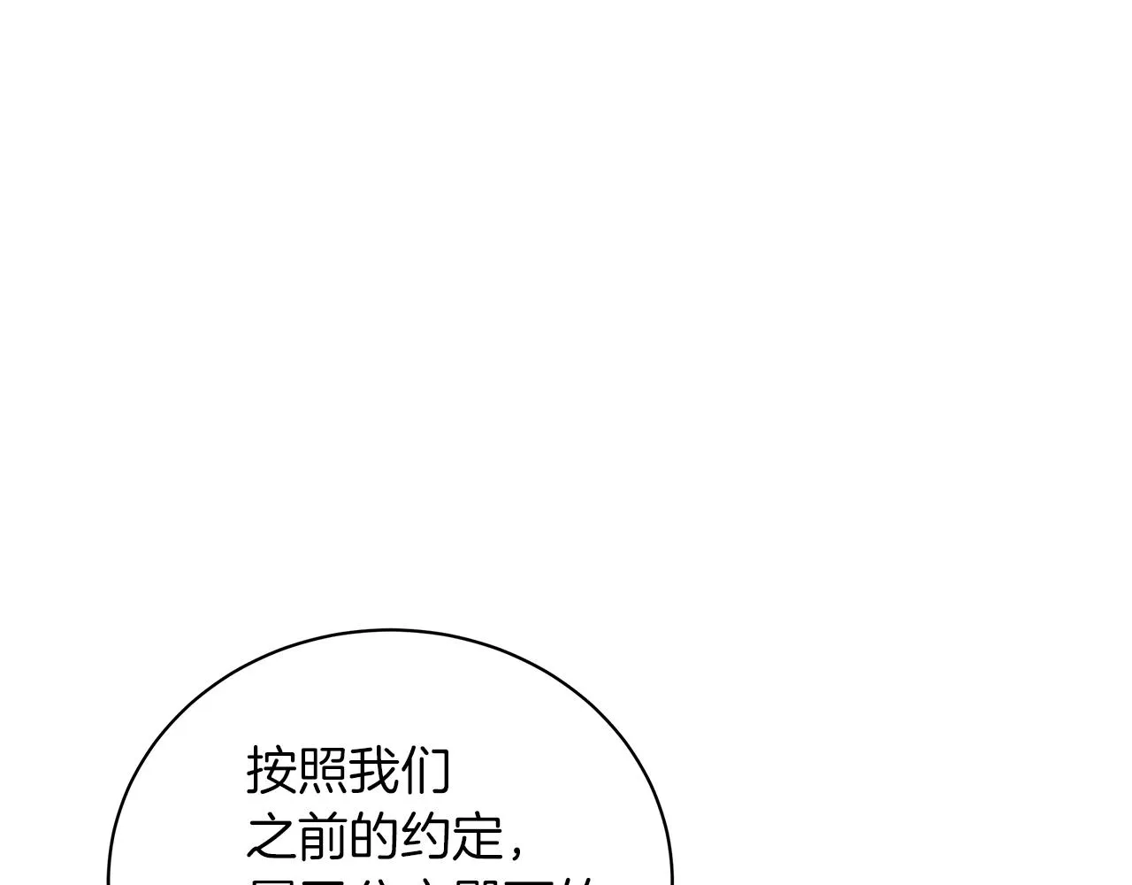第62话 异物 第113页