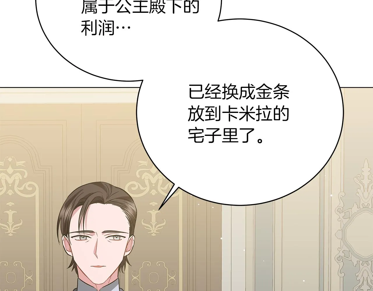 第62话 异物 第114页