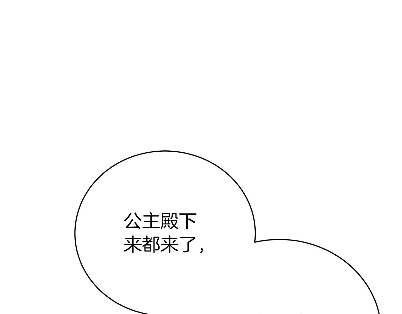第62话 异物 第117页