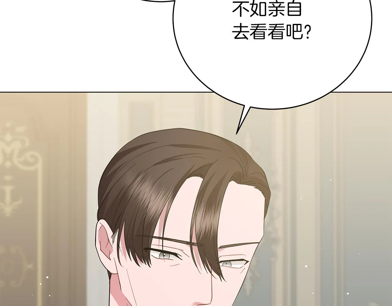 第62话 异物 第118页