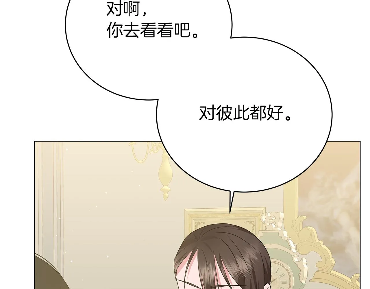 第62话 异物 第122页