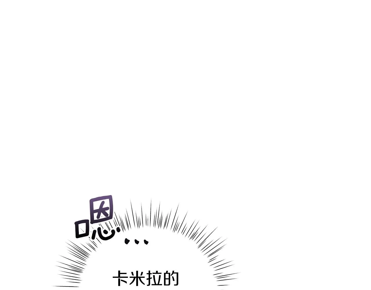 第62话 异物 第125页
