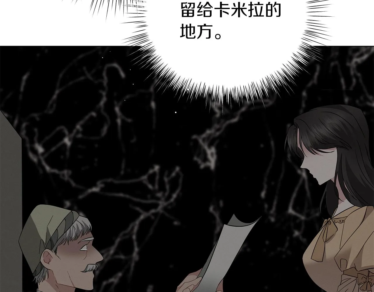 第62话 异物 第130页