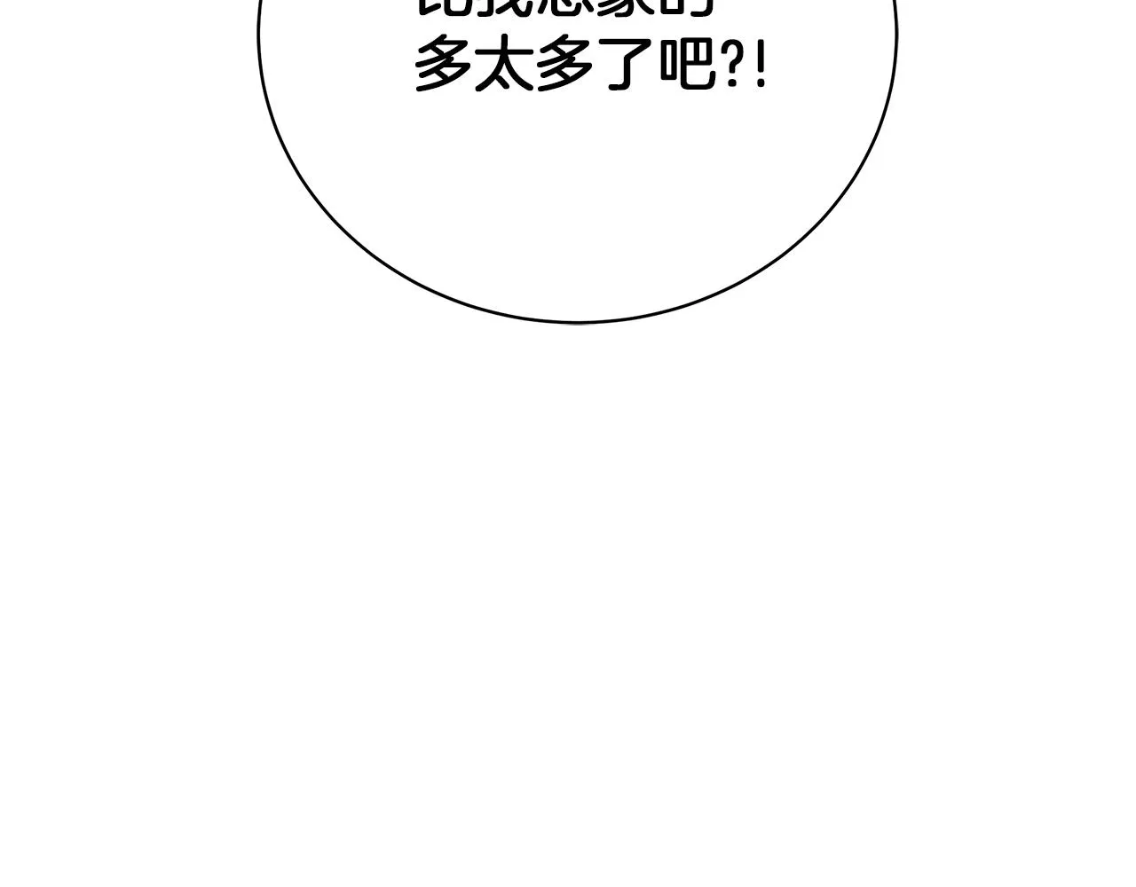 第62话 异物 第145页