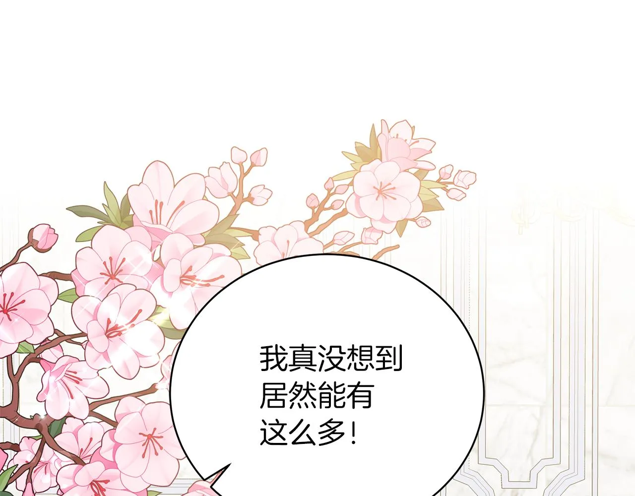 第62话 异物 第150页