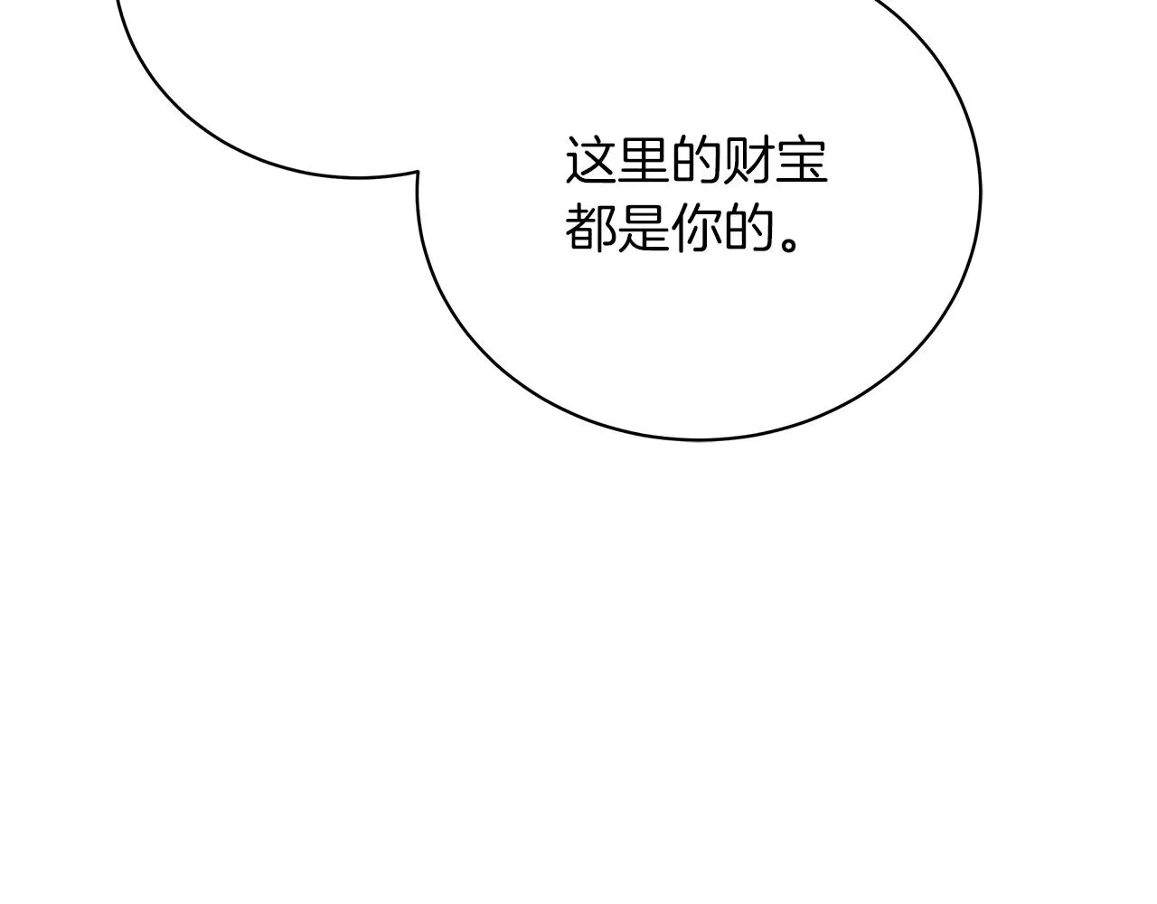 第62话 异物 第156页