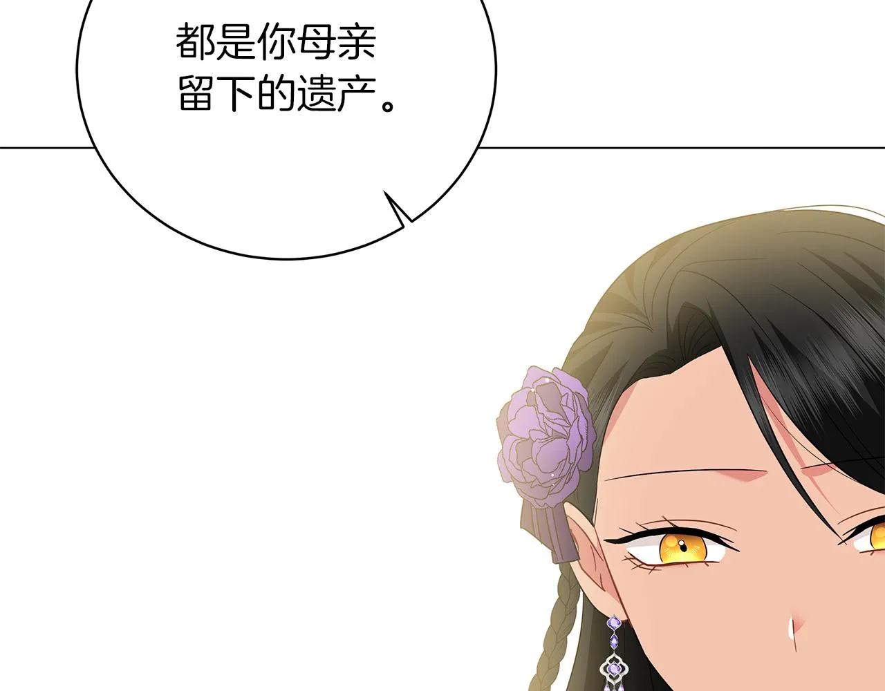 第62话 异物 第162页