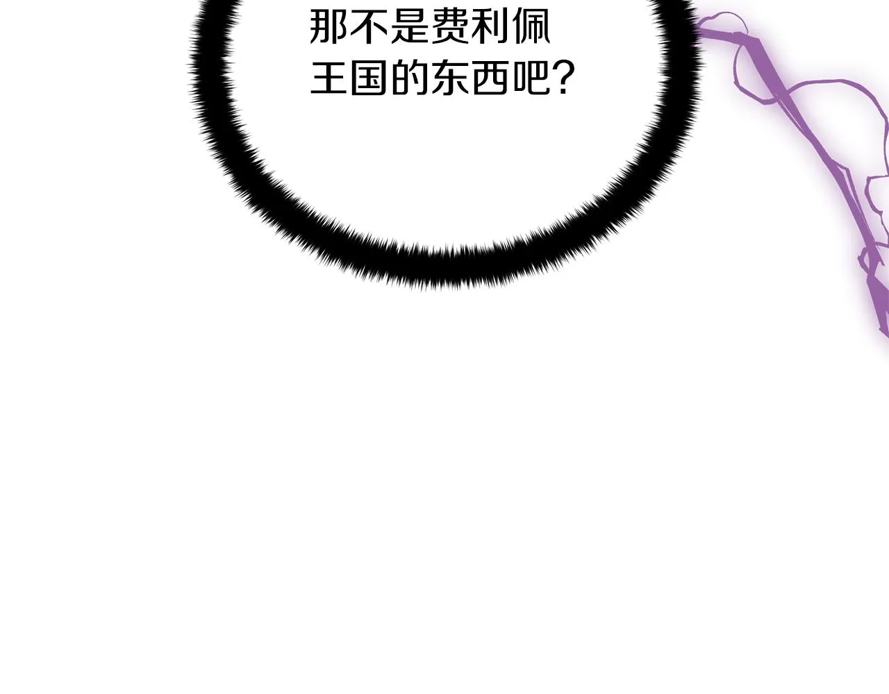 第62话 异物 第178页