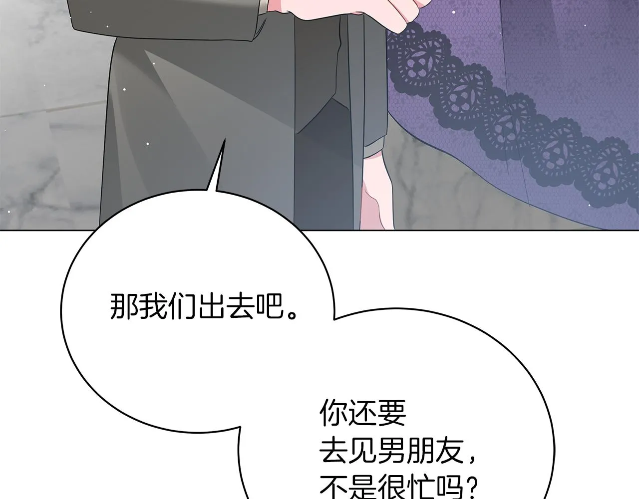第62话 异物 第190页