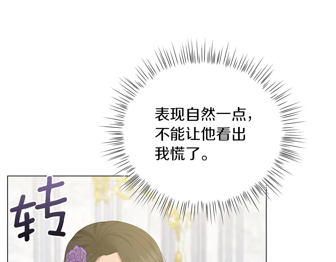 第62话 异物 第193页