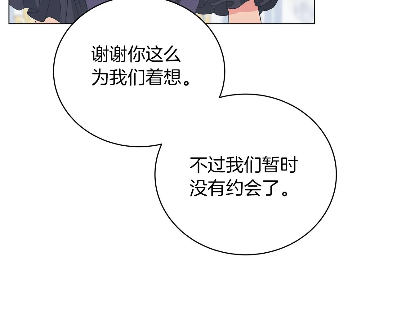 第62话 异物 第195页