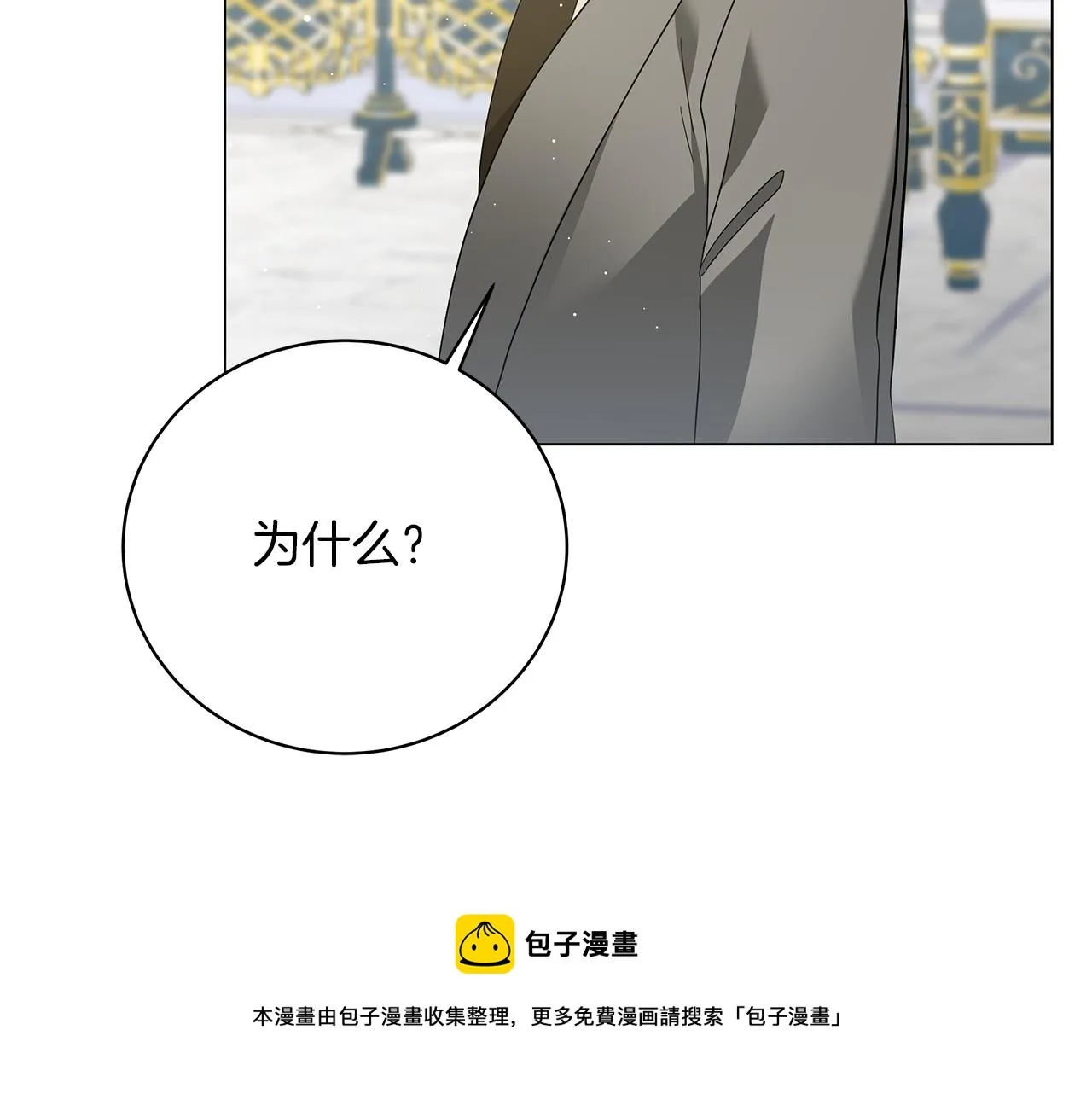 第62话 异物 第197页