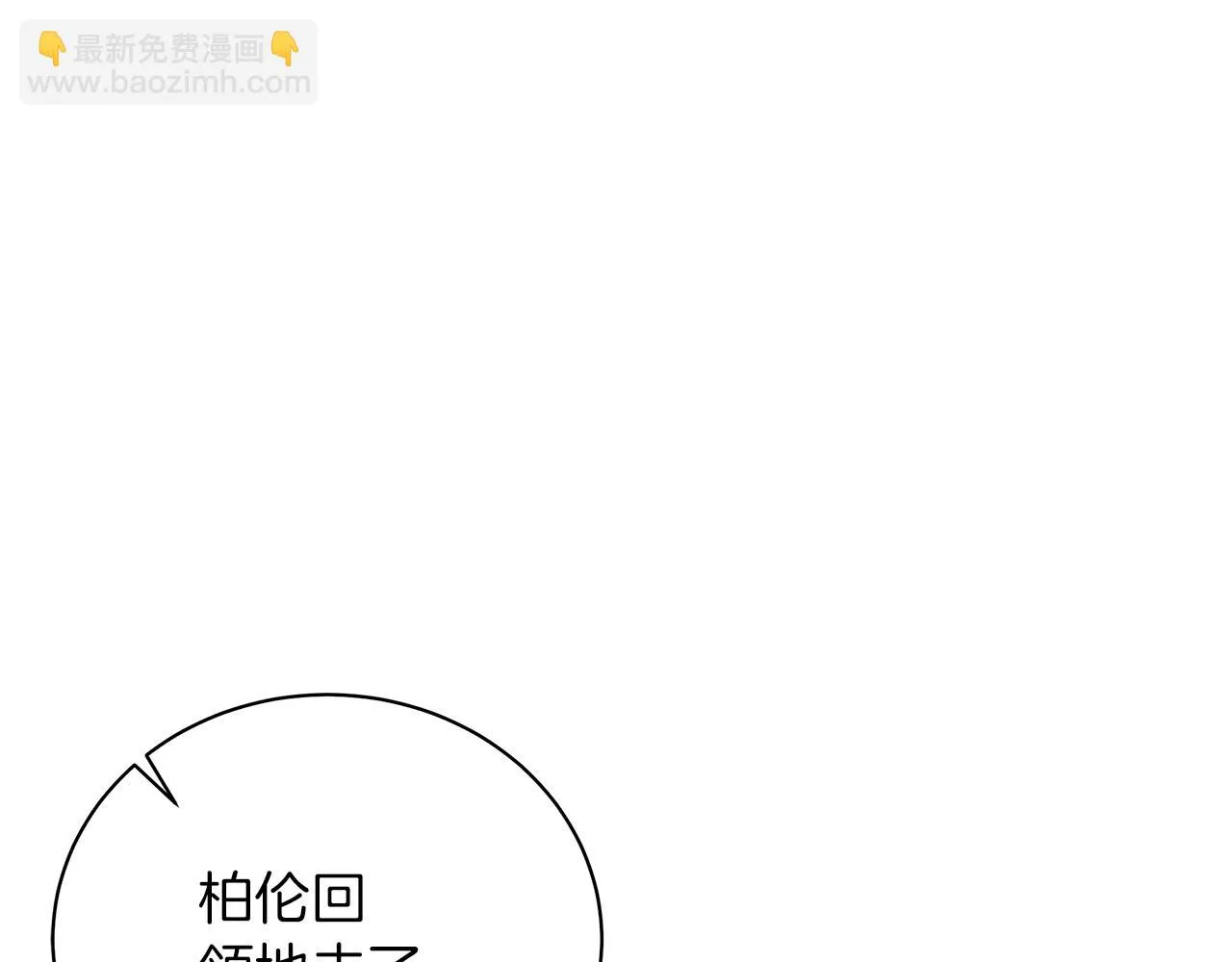 第62话 异物 第200页