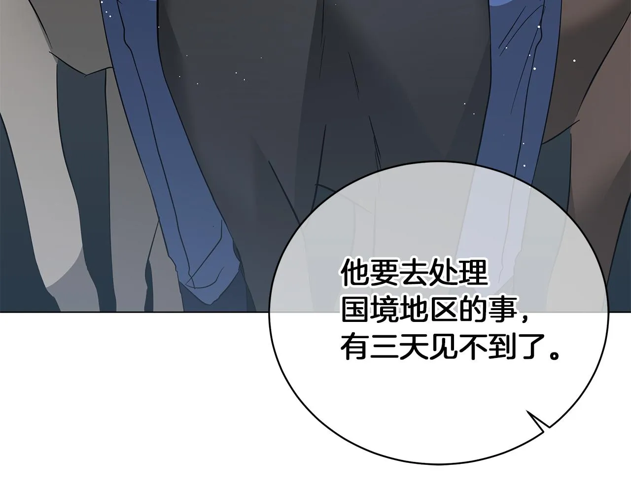 第62话 异物 第203页