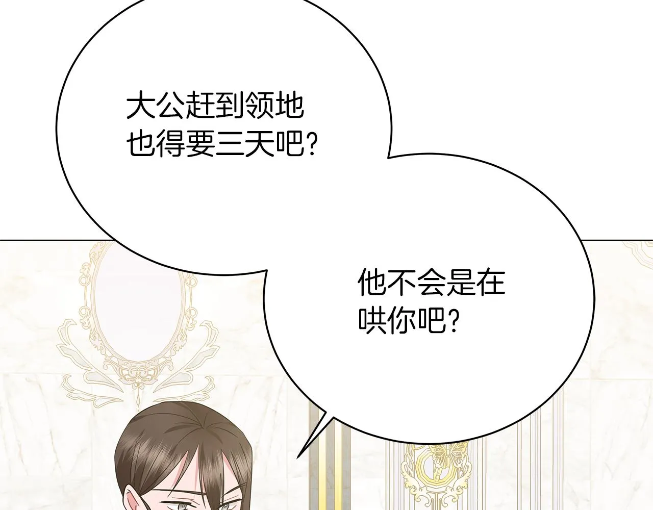 第62话 异物 第205页