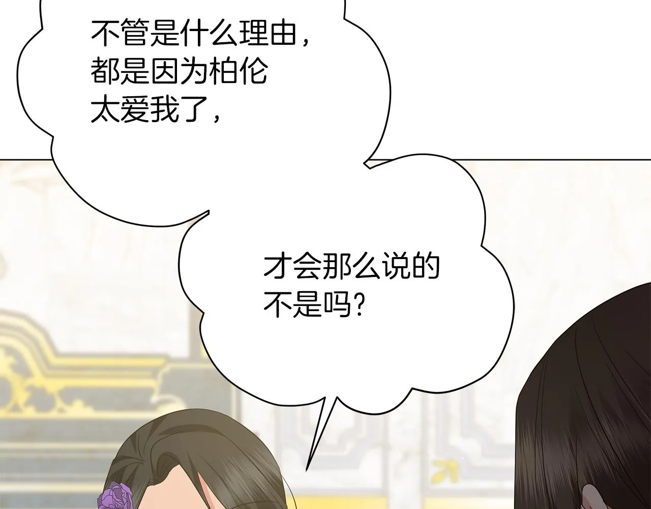 第62话 异物 第209页
