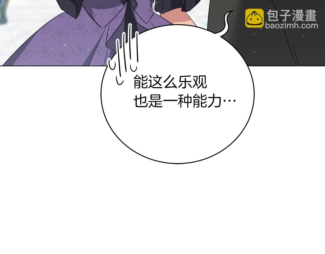 第62话 异物 第211页