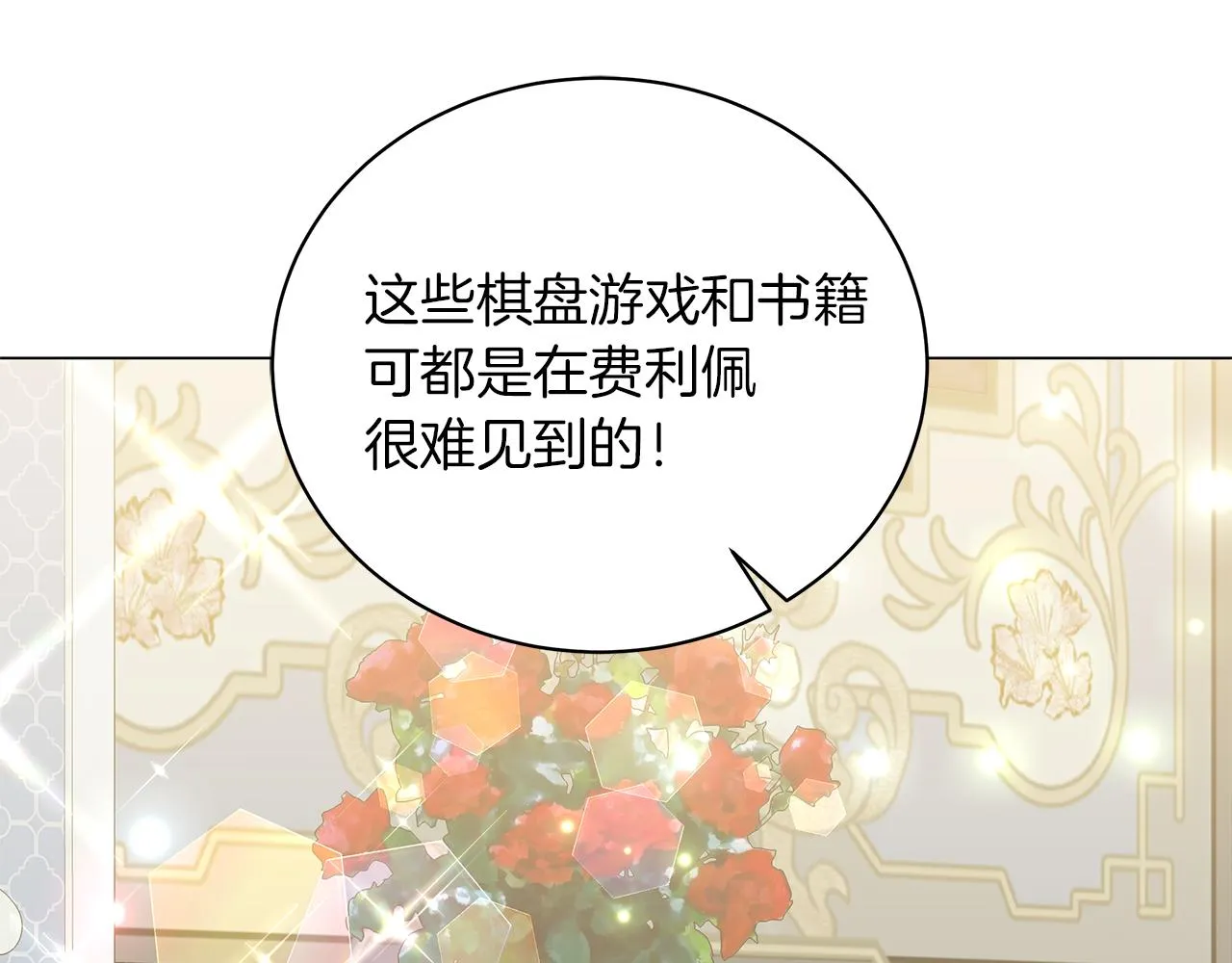第62话 异物 第229页