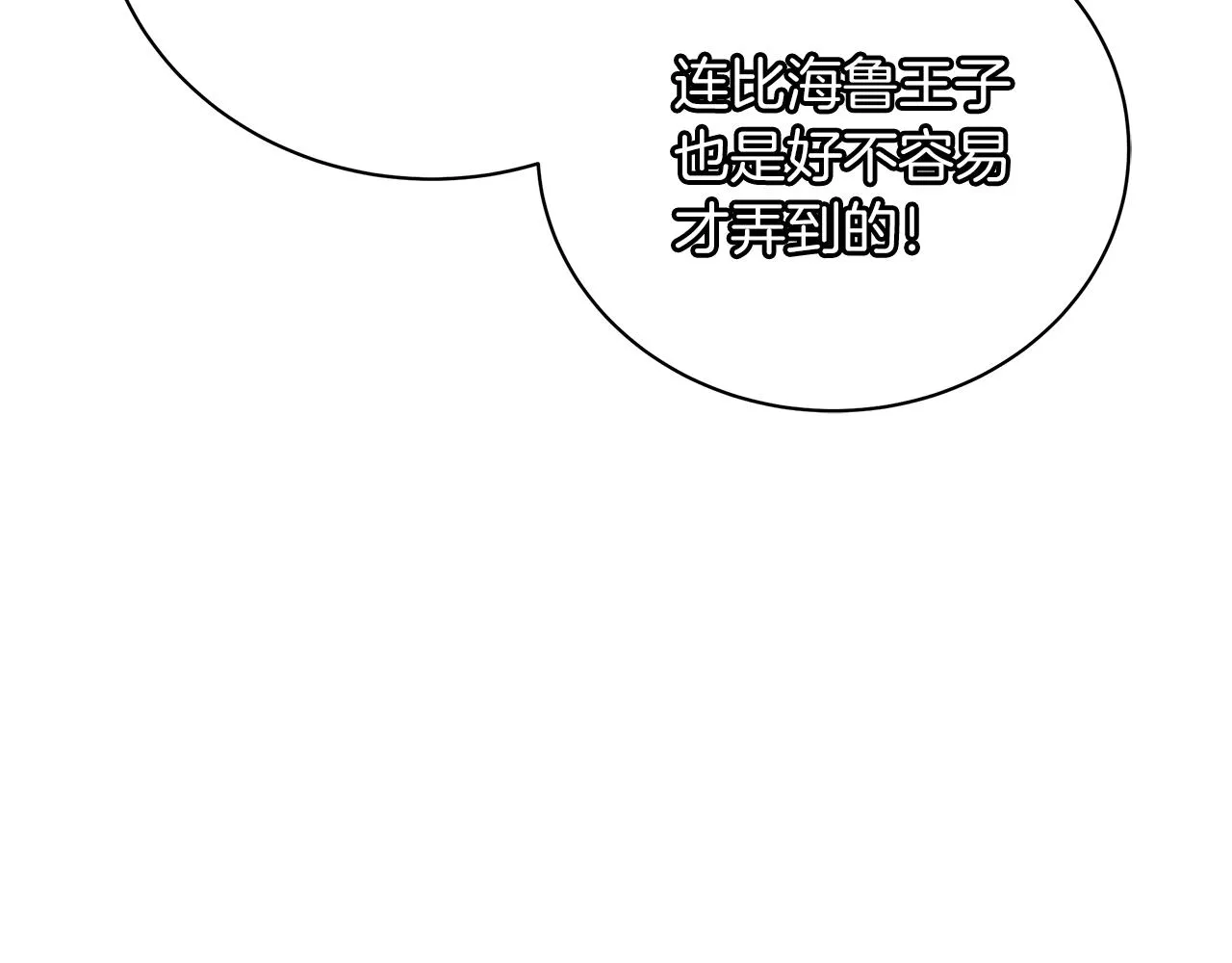第62话 异物 第236页